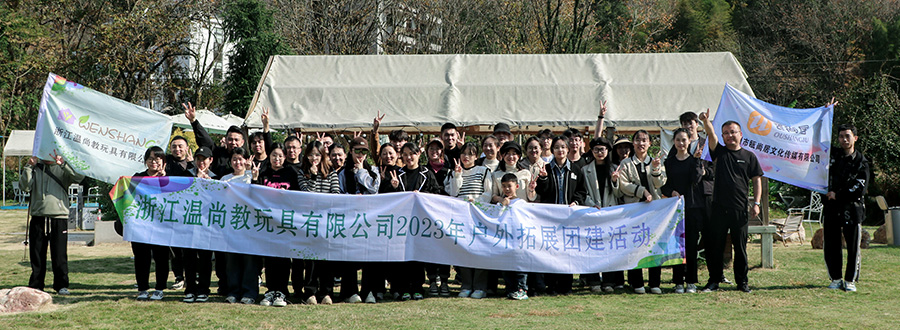 美妙秋日，放肆趣野——2023溫尚&甌尚居戶外團建活動