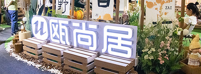 精彩回顧|2024CPE中國(guó)幼教展圓滿收官！